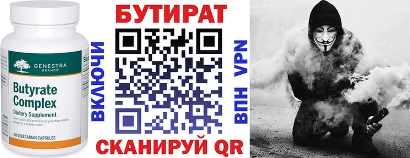 Бутират вода  где продают наркотики  Алушта 