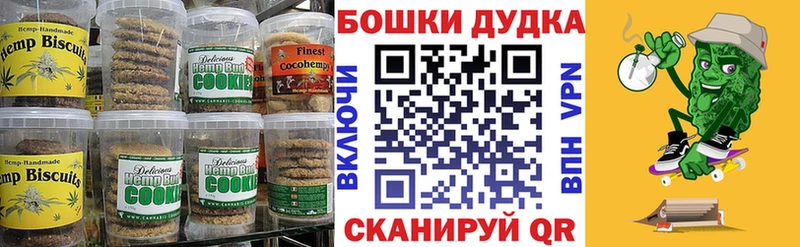 Печенье с ТГК марихуана  наркотики  Алушта 