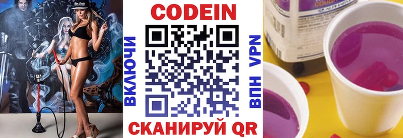 Кодеин напиток Lean (лин)  Алушта 