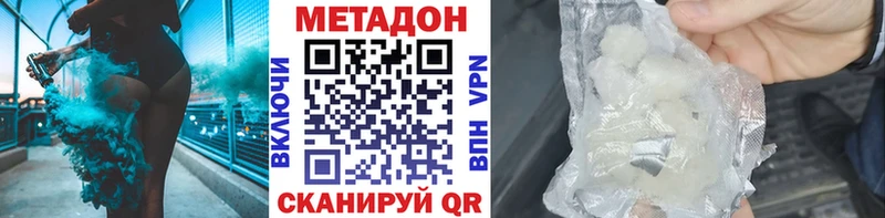 Метадон VHQ  как найти закладки  Алушта 